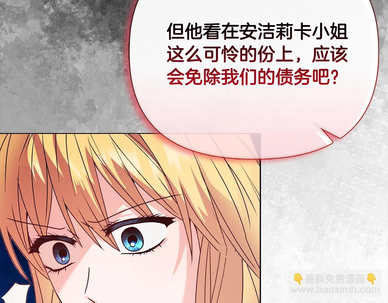 第27话 沉重的代价 第78页