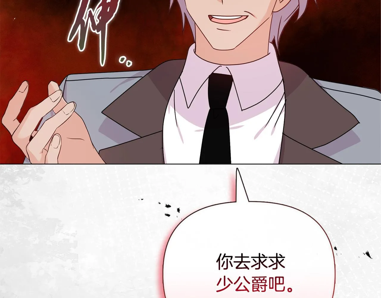 第27话 沉重的代价 第81页