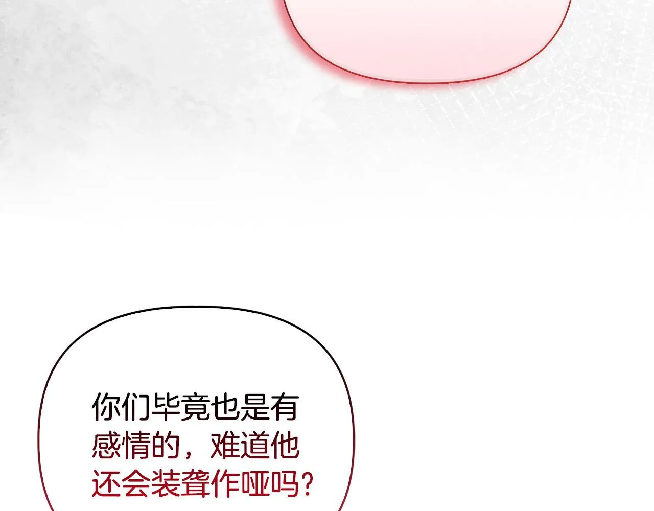 第27话 沉重的代价 第82页