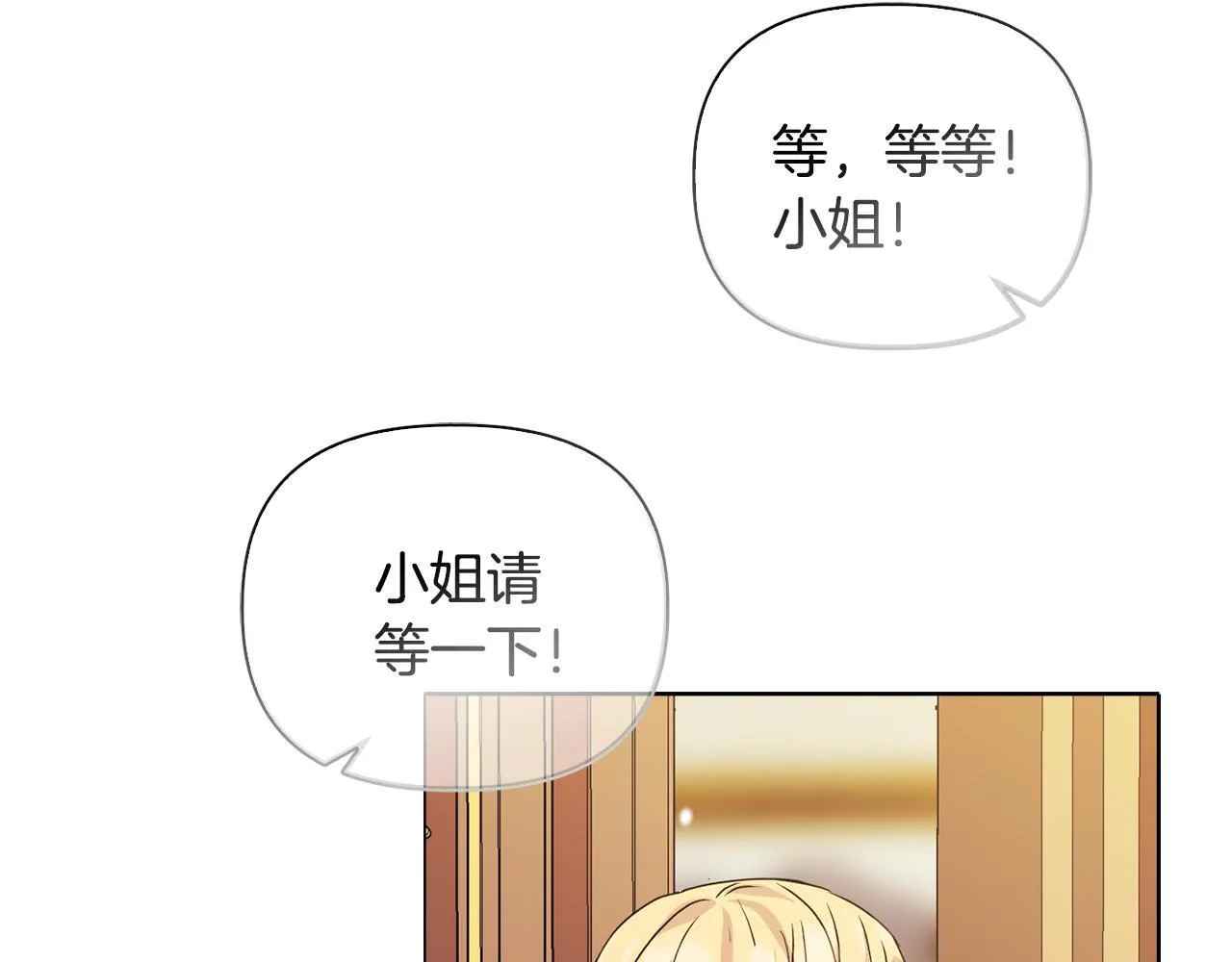 第27话 沉重的代价 第92页