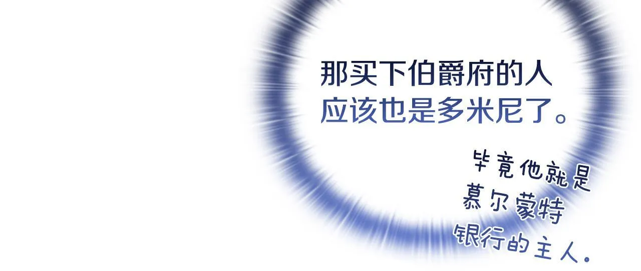 第27话 沉重的代价 第94页