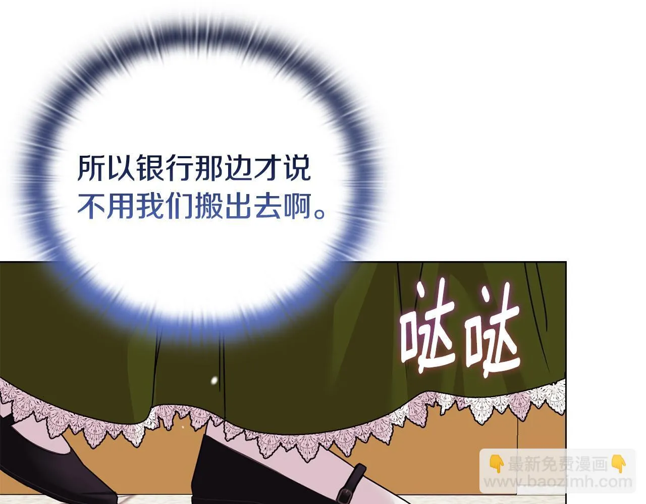 第27话 沉重的代价 第95页