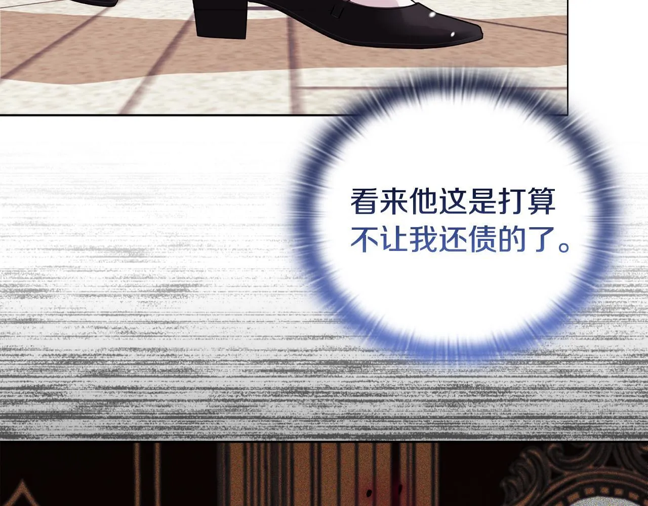 第27话 沉重的代价 第96页