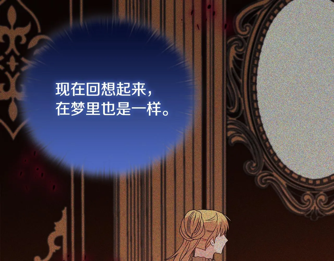 第27话 沉重的代价 第97页