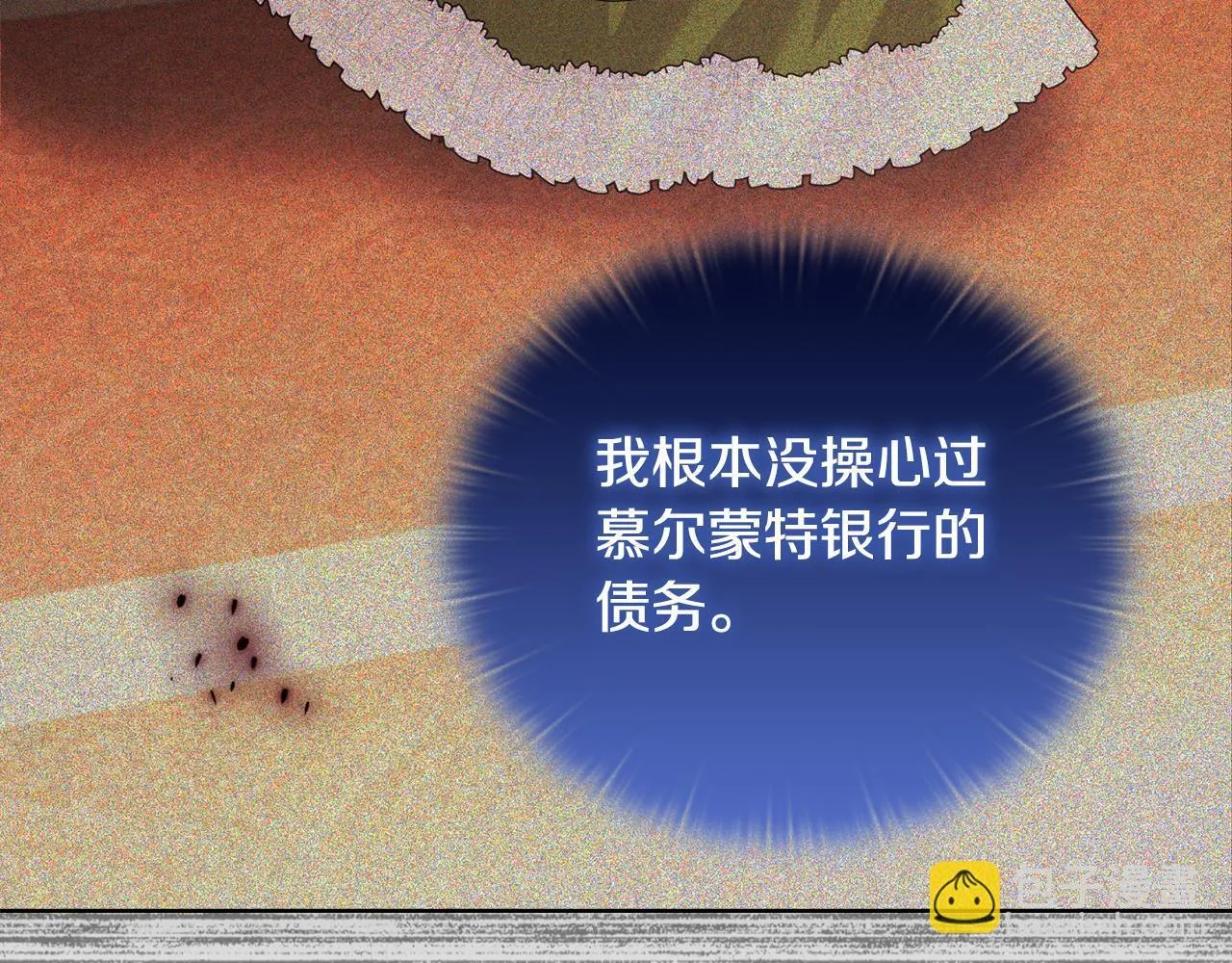 第27话 沉重的代价 第99页