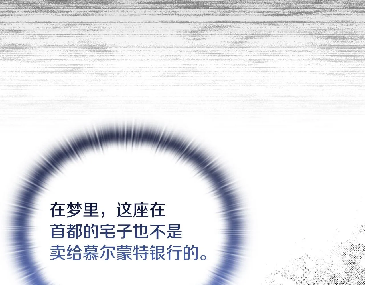 第27话 沉重的代价 第100页