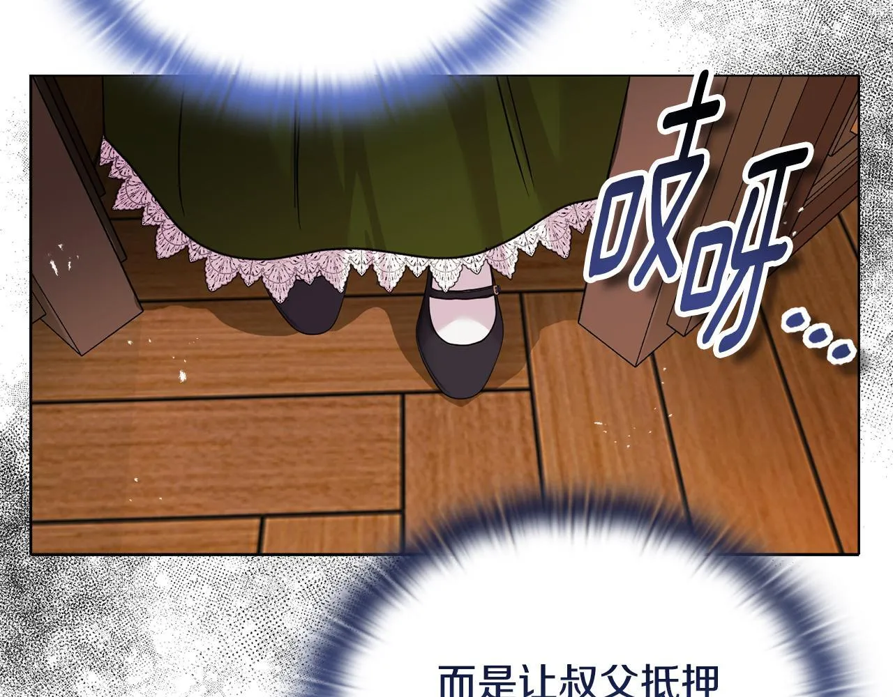 第27话 沉重的代价 第101页