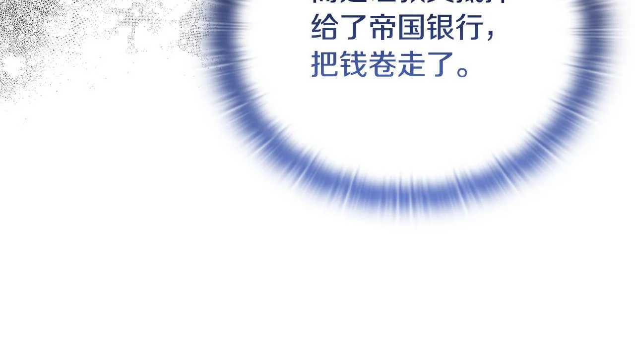 第27话 沉重的代价 第102页