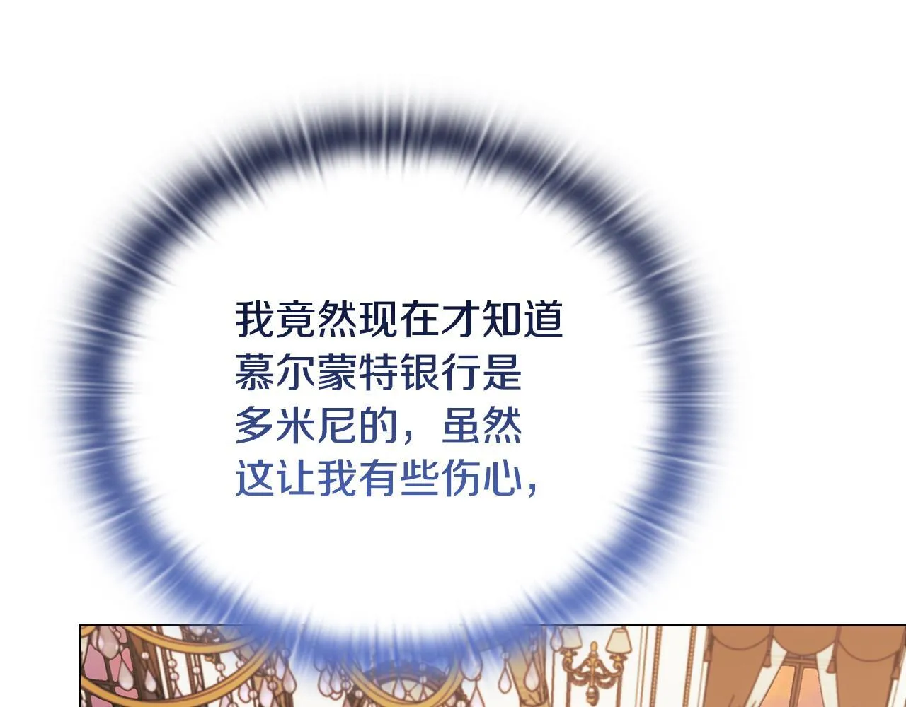 第27话 沉重的代价 第103页