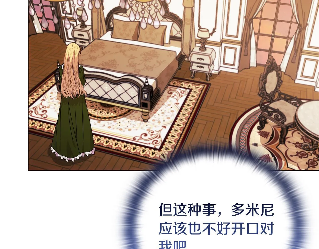 第27话 沉重的代价 第104页