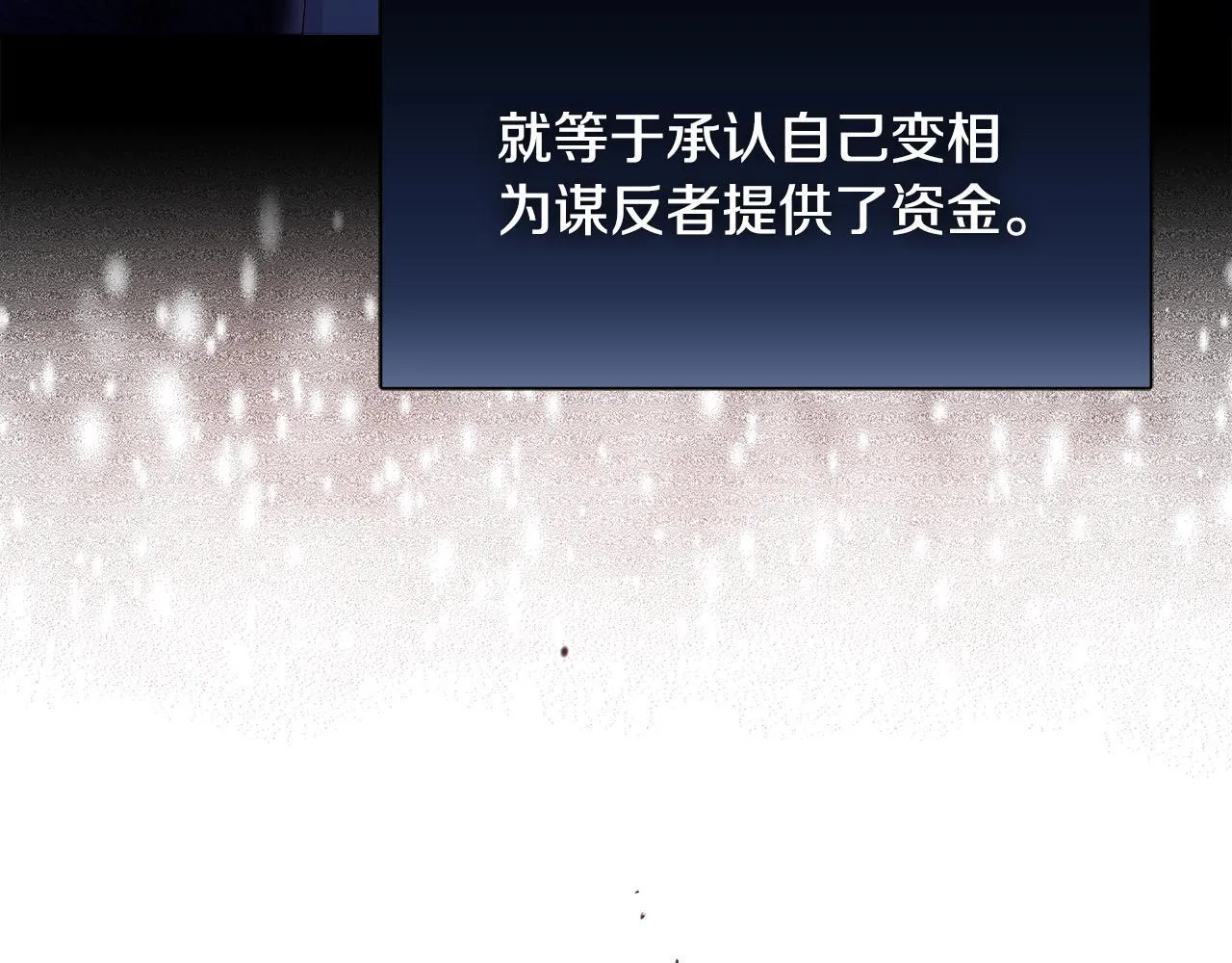 第27话 沉重的代价 第108页