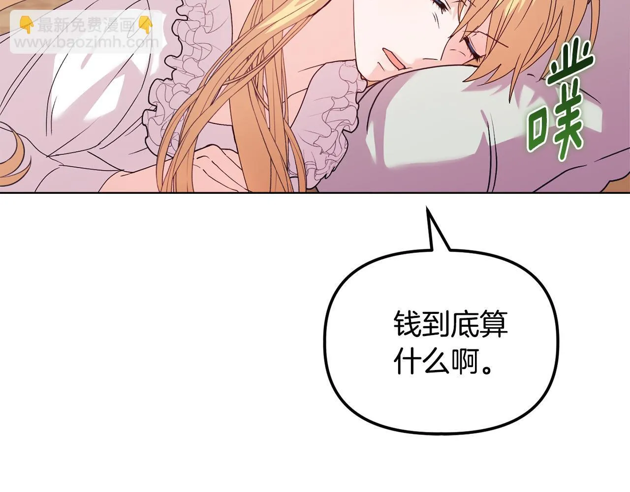 第27话 沉重的代价 第111页