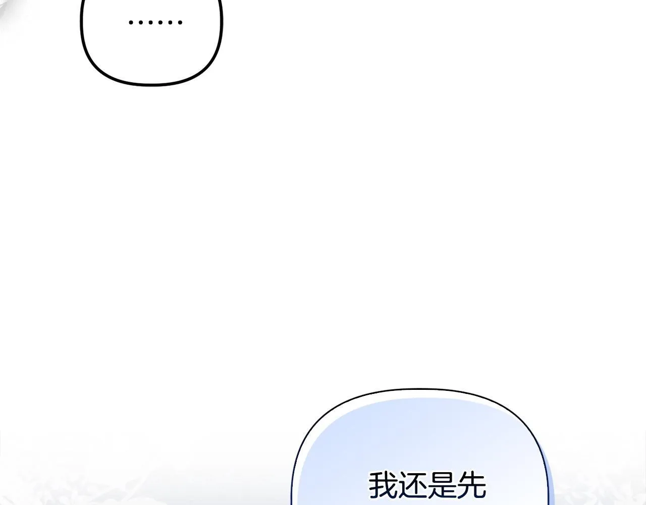 第27话 沉重的代价 第113页