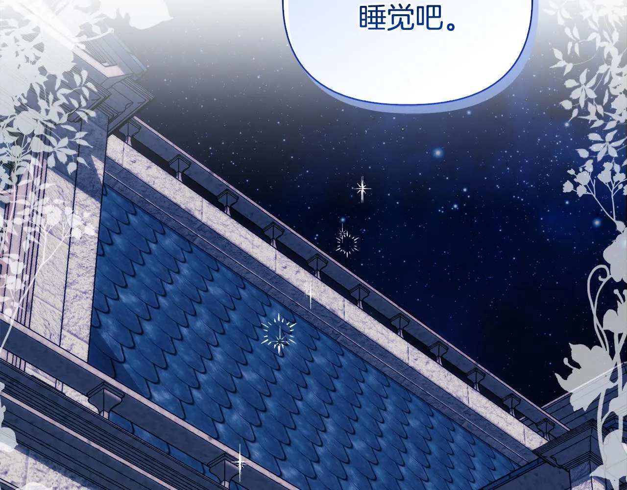 第27话 沉重的代价 第114页