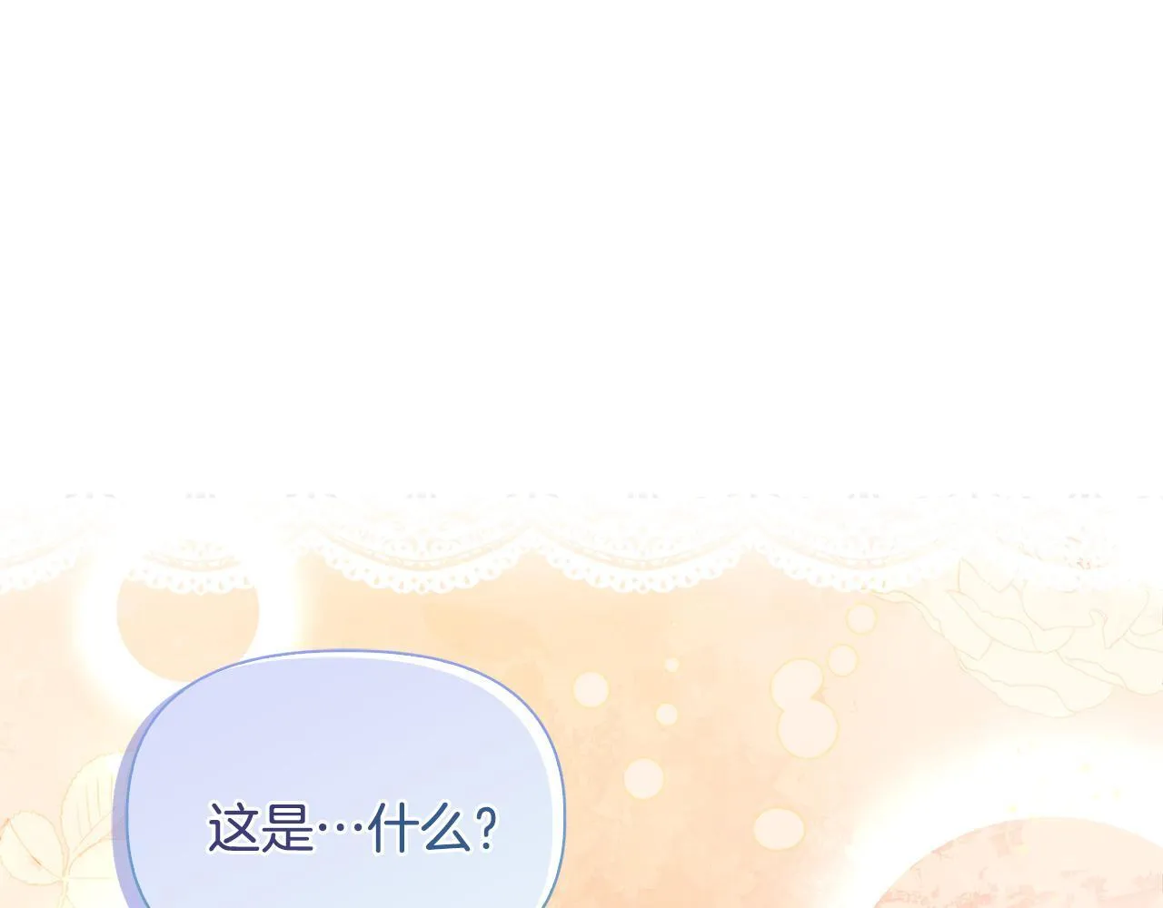 第27话 沉重的代价 第131页