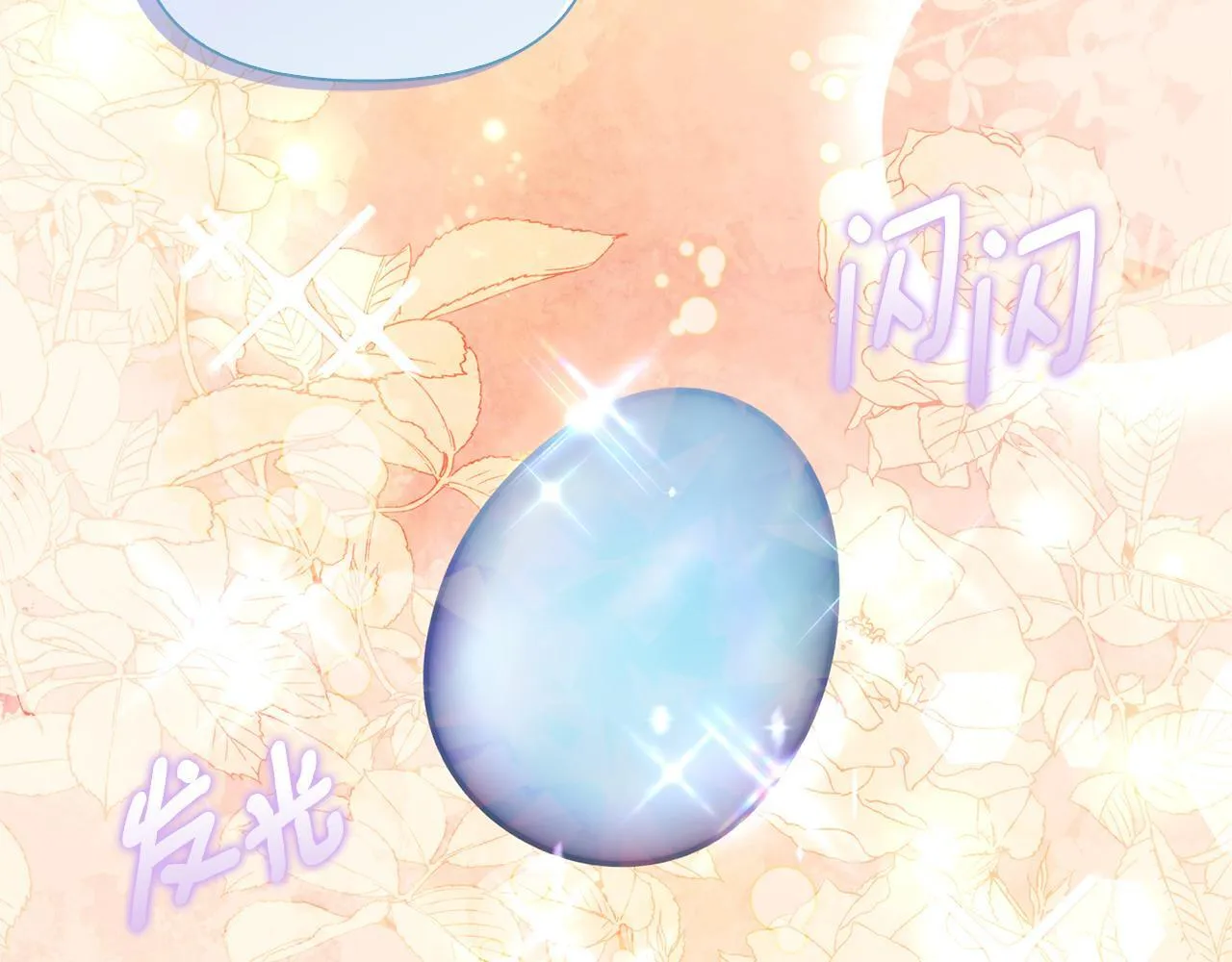 第27话 沉重的代价 第132页
