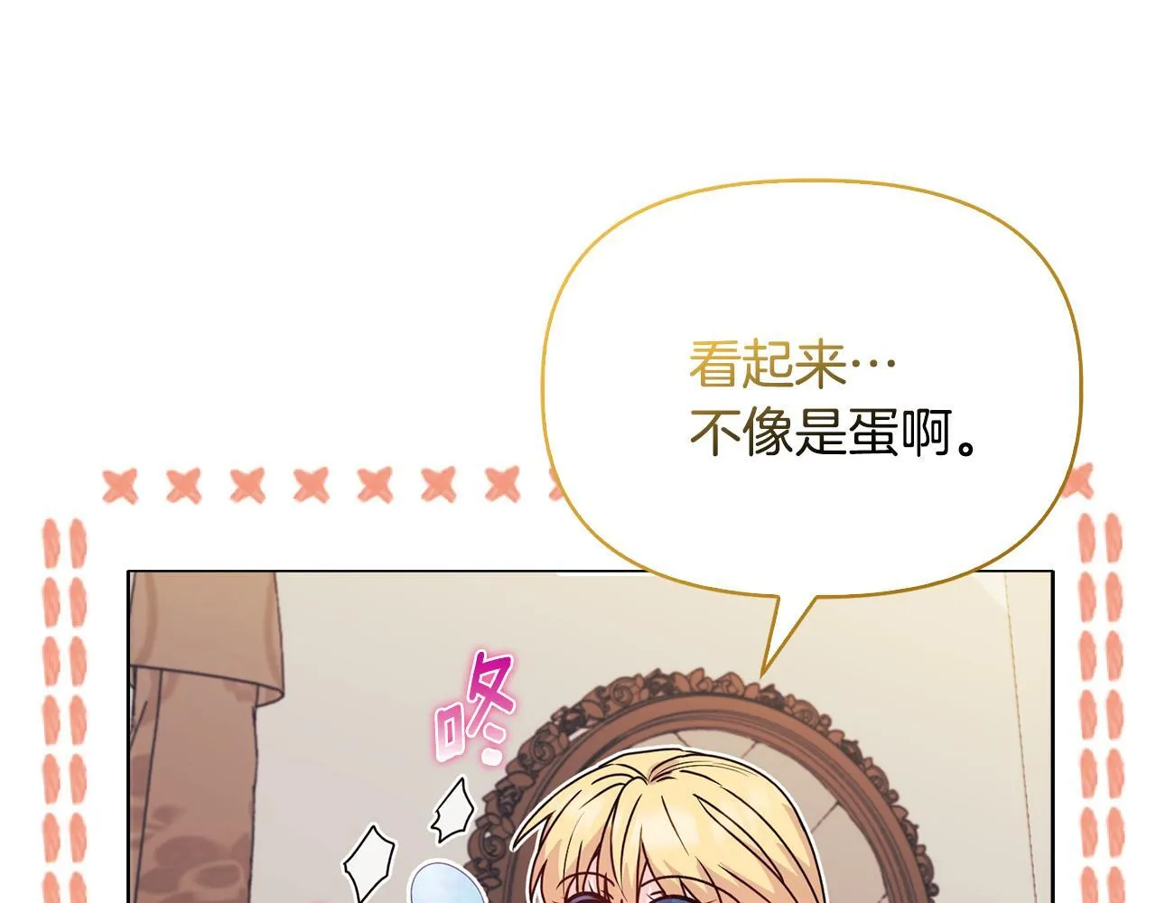 第27话 沉重的代价 第134页