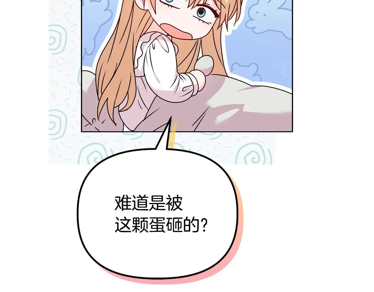 第27话 沉重的代价 第140页