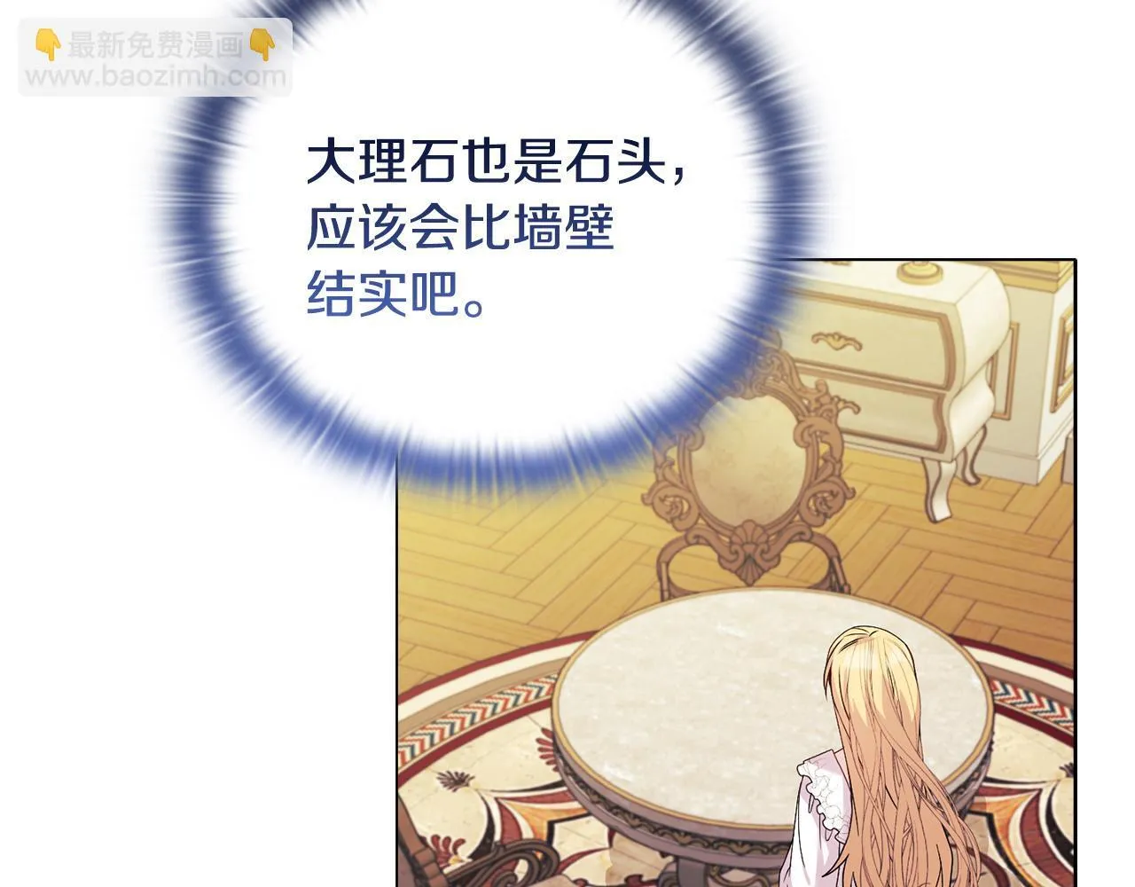 第27话 沉重的代价 第144页