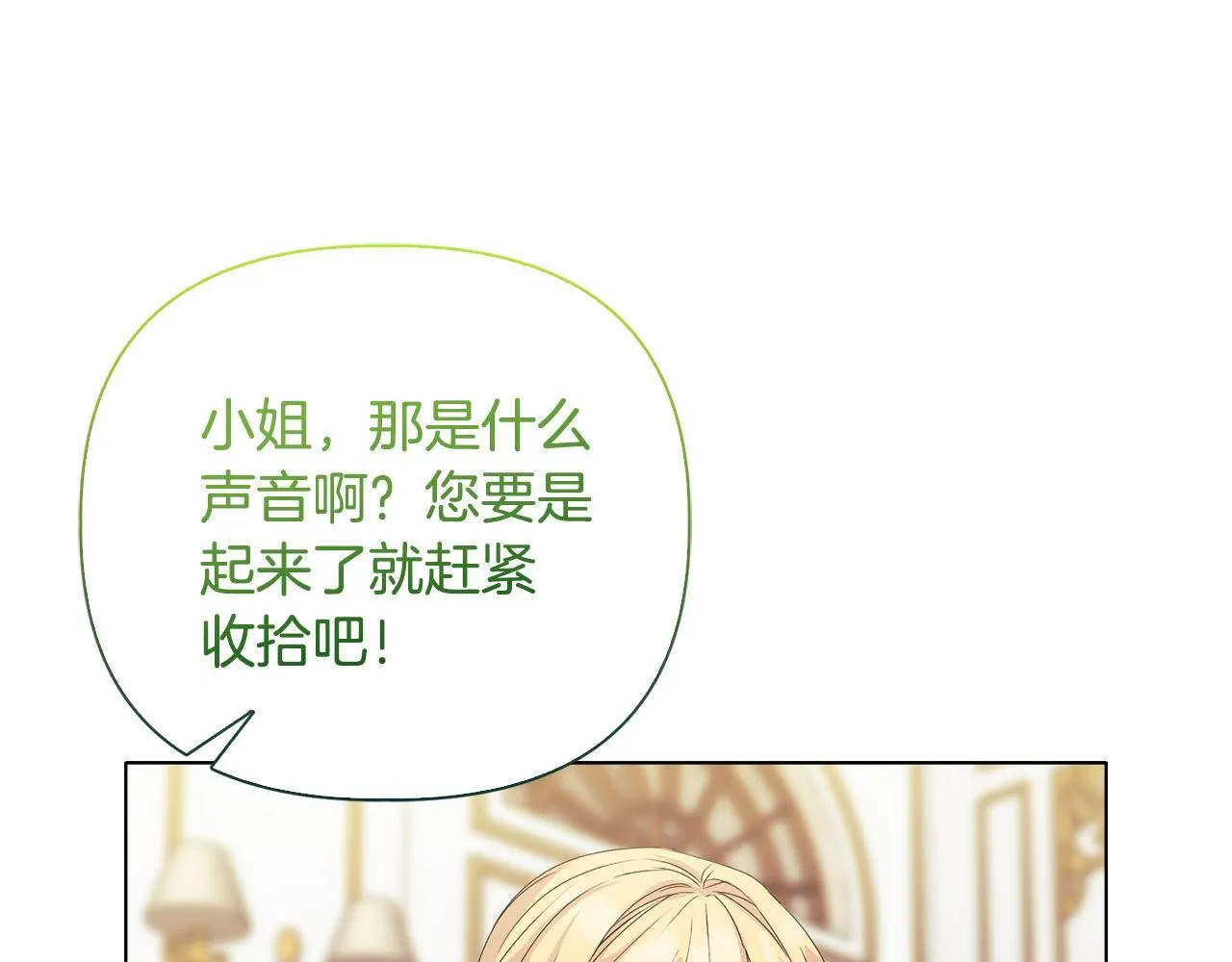 第27话 沉重的代价 第154页
