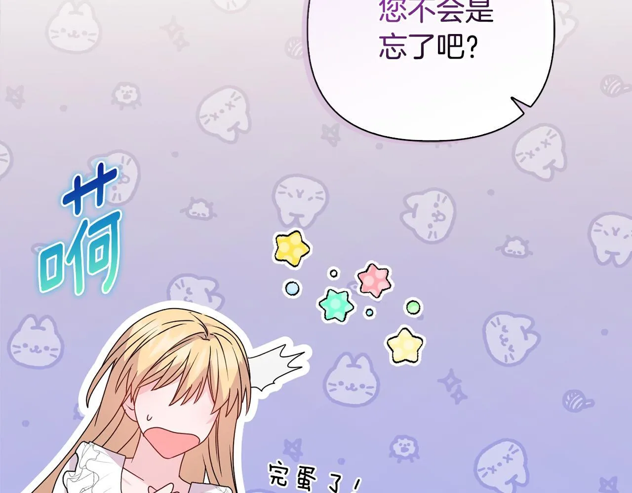 第27话 沉重的代价 第157页