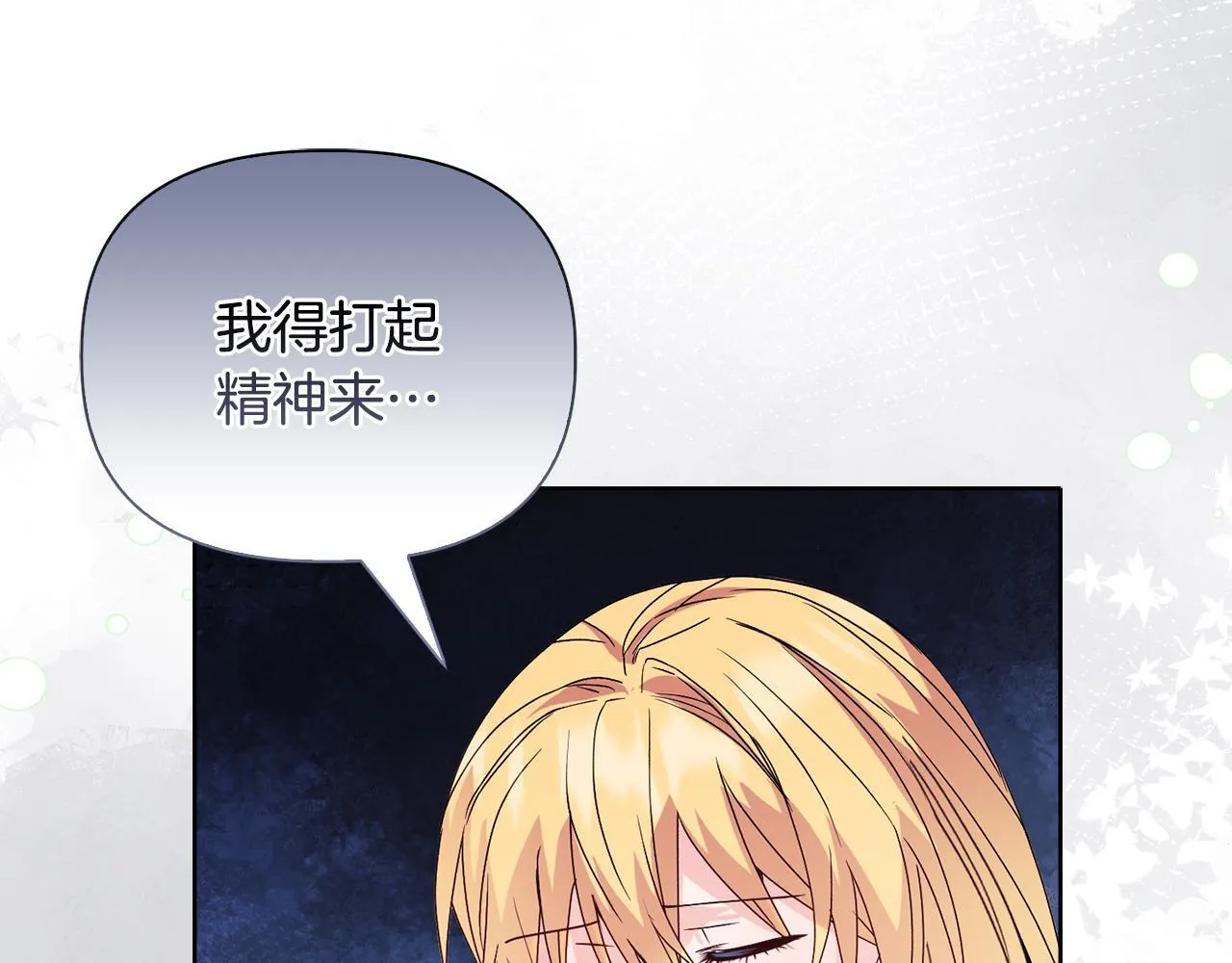 第27话 沉重的代价 第159页