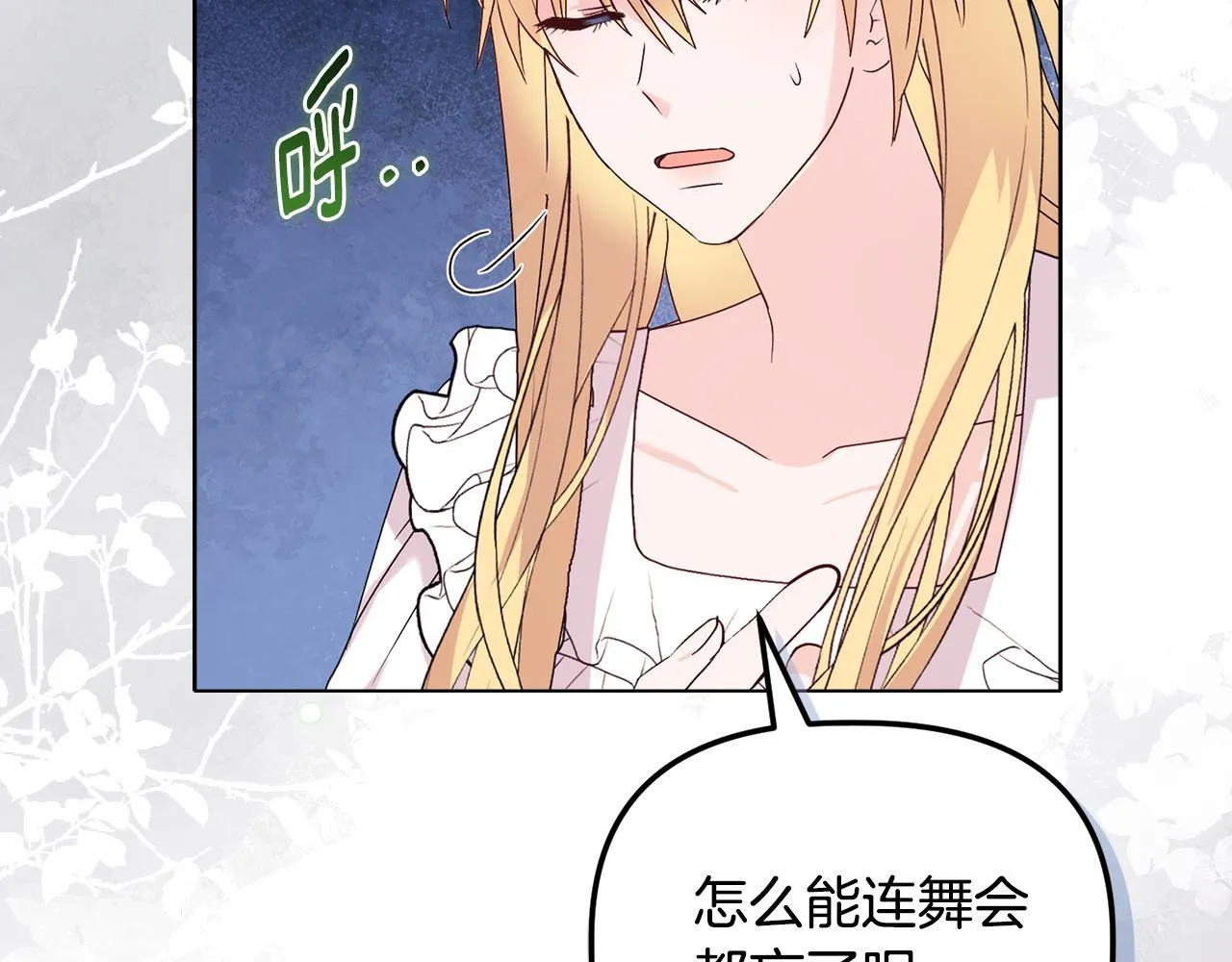 第27话 沉重的代价 第160页