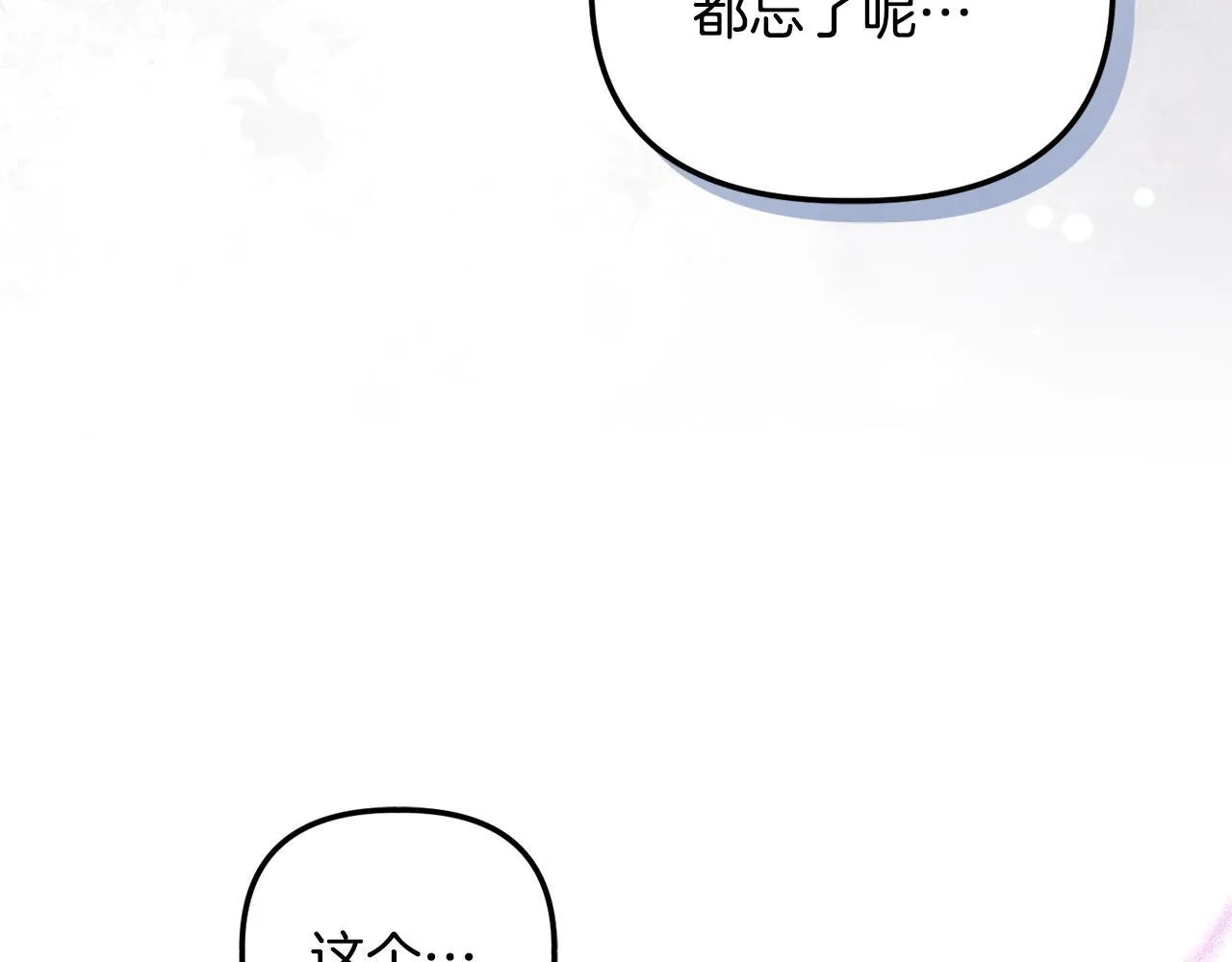 第27话 沉重的代价 第161页