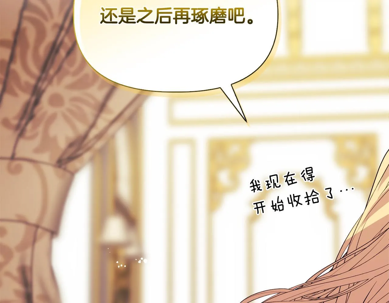 第27话 沉重的代价 第164页