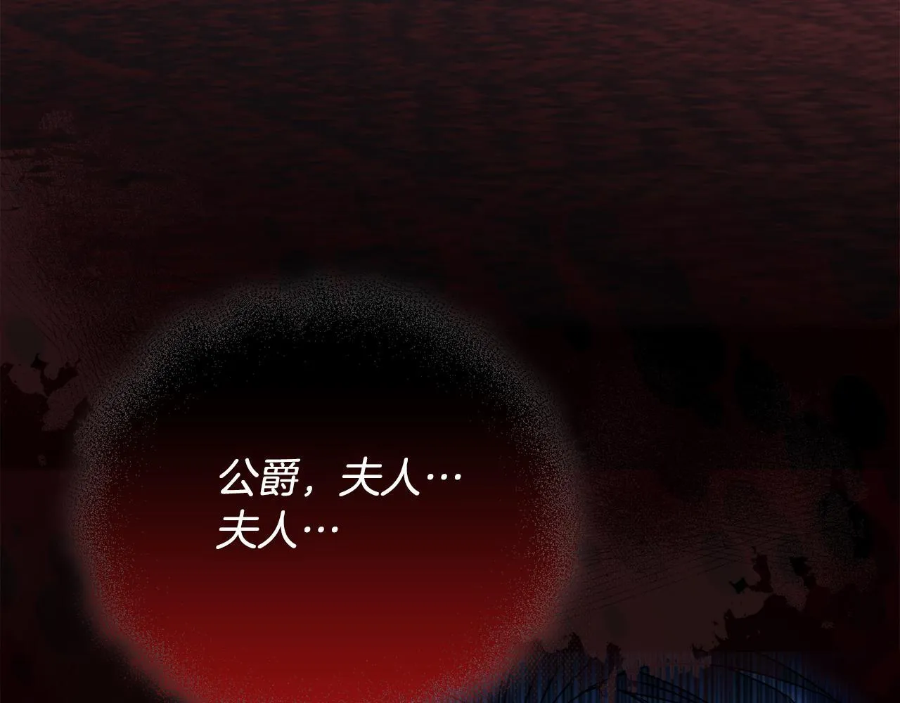 第27话 沉重的代价 第171页