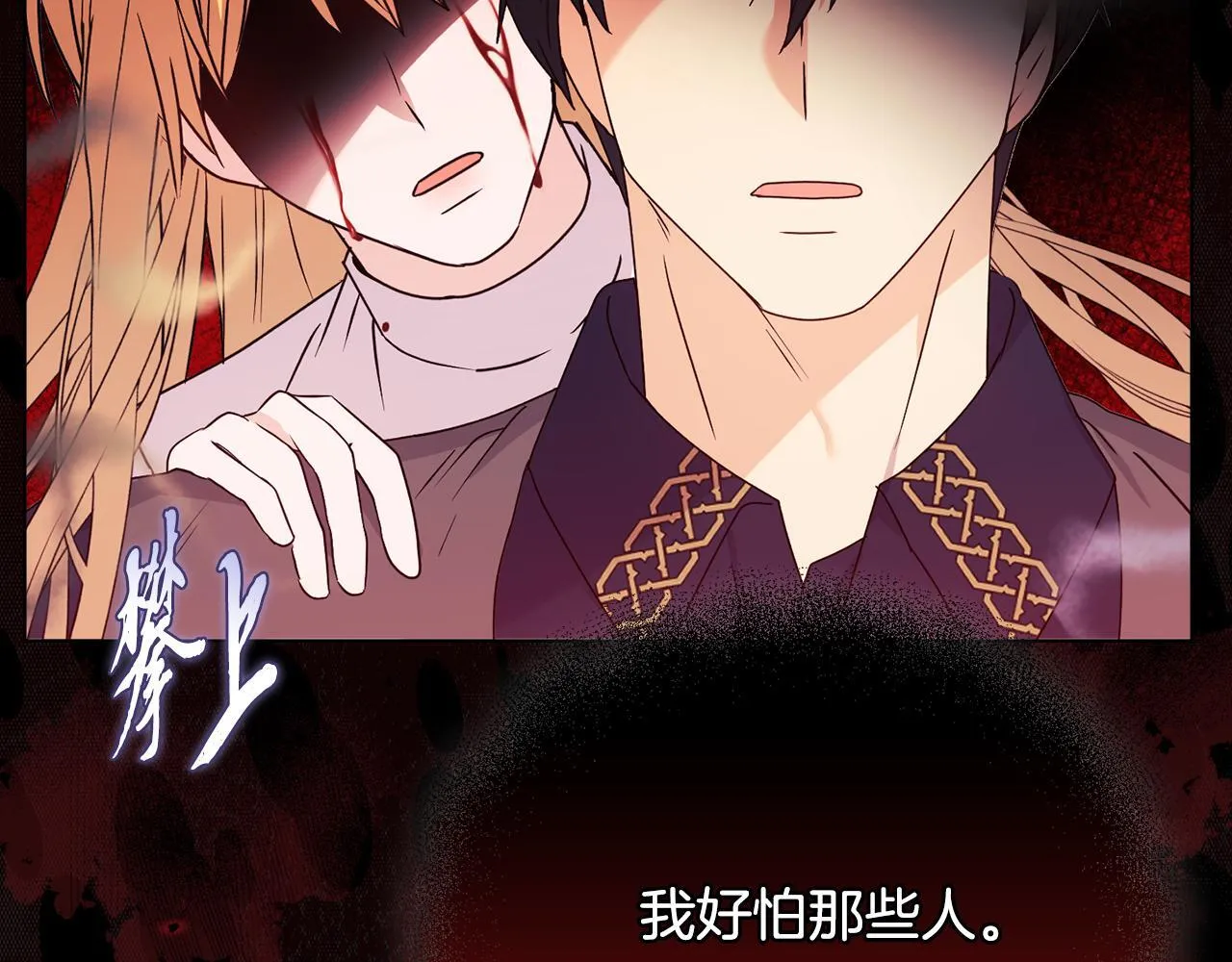 第27话 沉重的代价 第191页