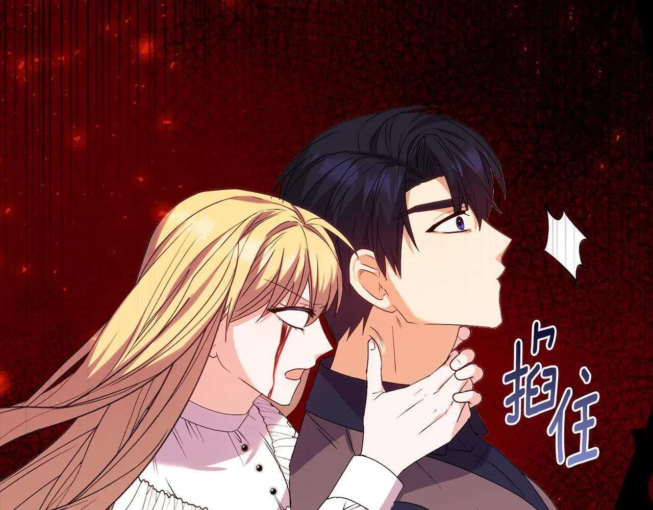 第27话 沉重的代价 第195页