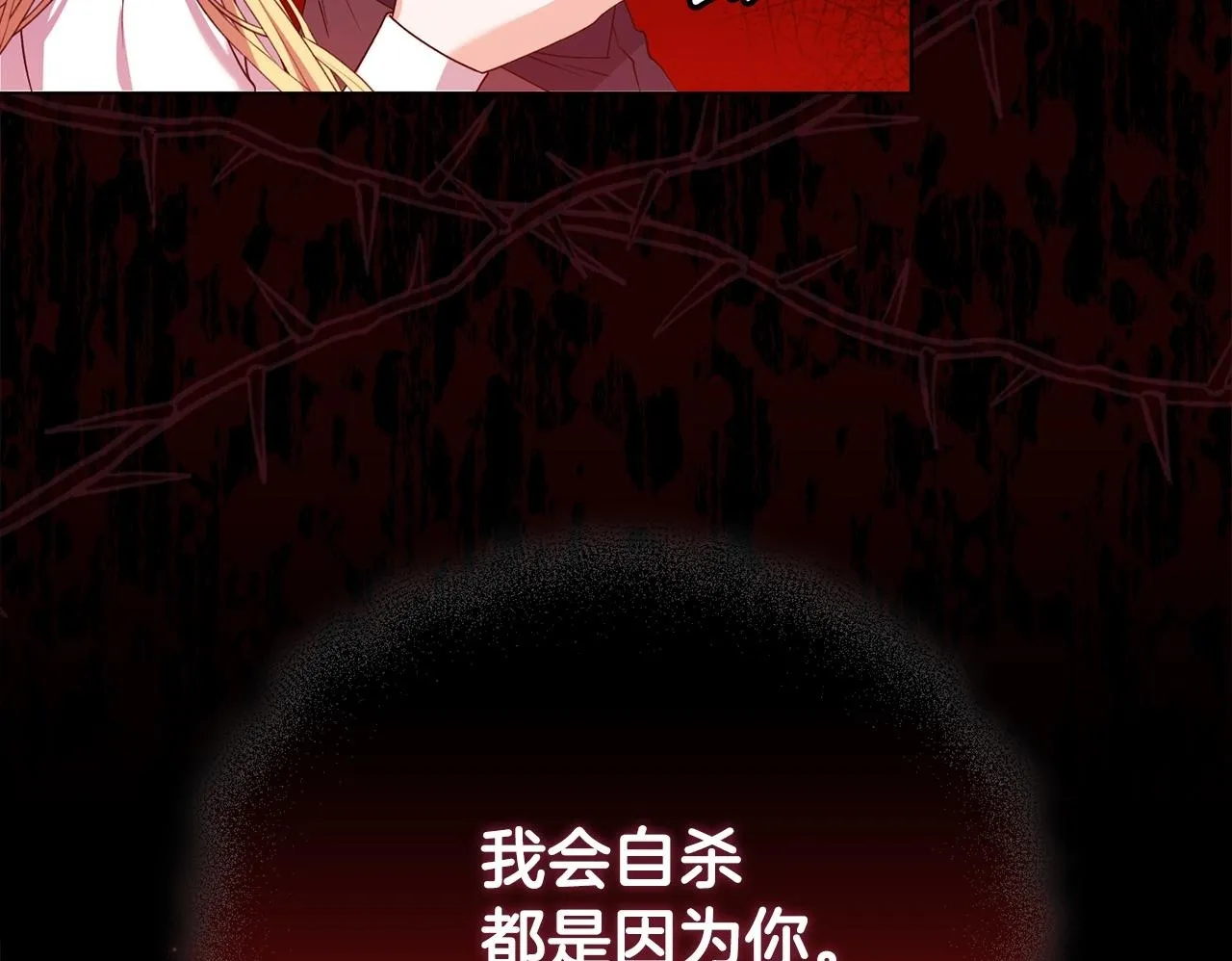 第27话 沉重的代价 第199页