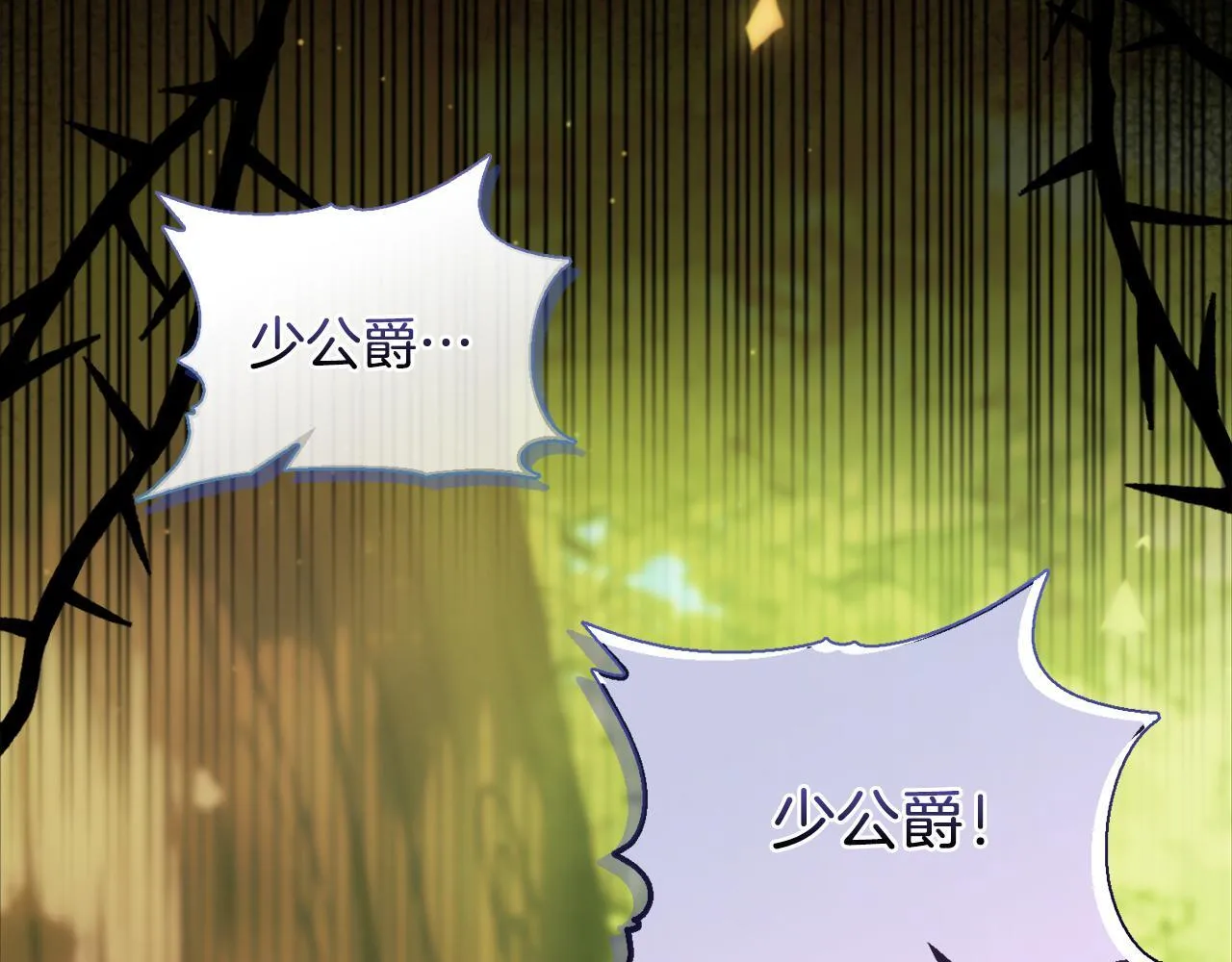 第27话 沉重的代价 第201页