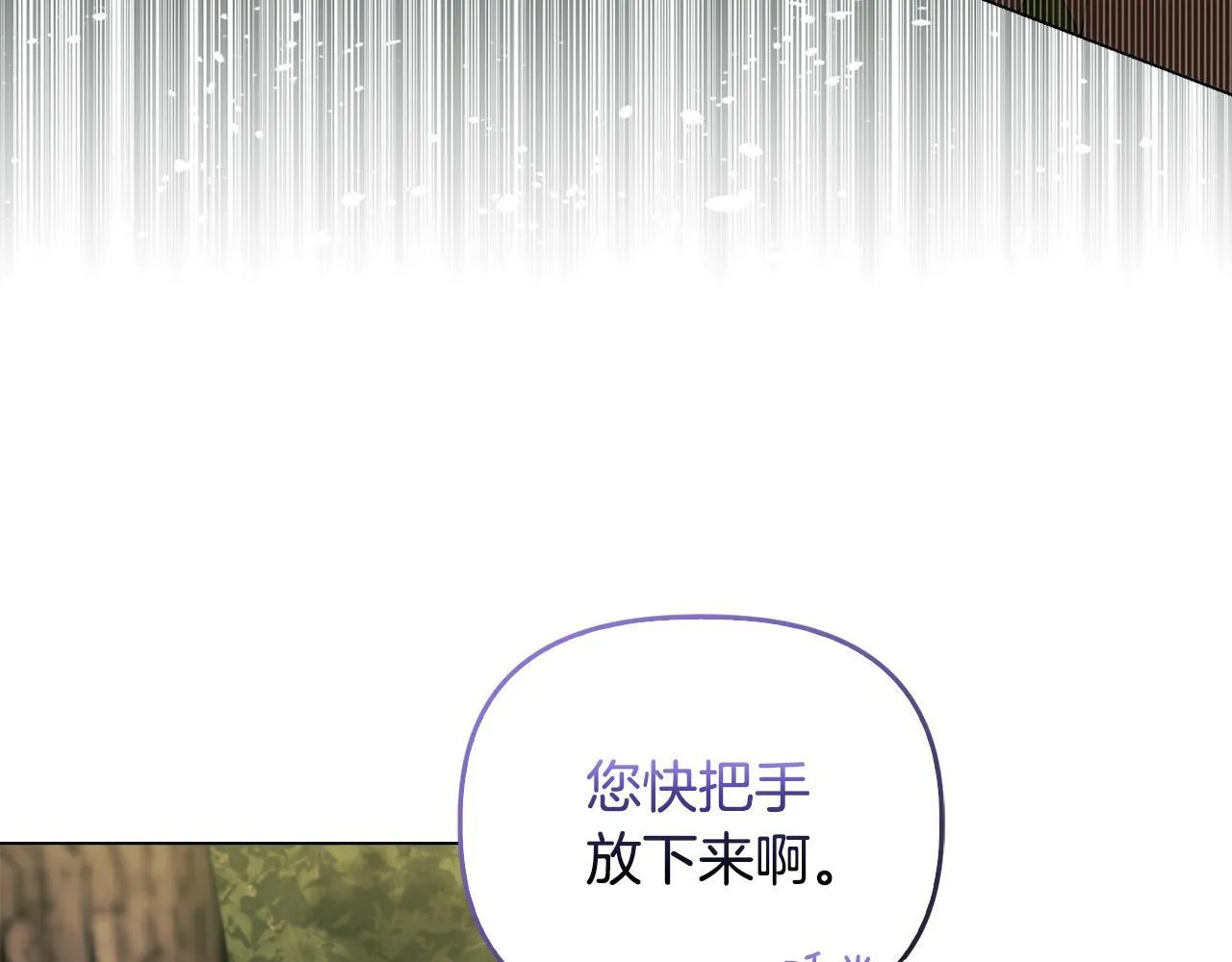 第27话 沉重的代价 第204页
