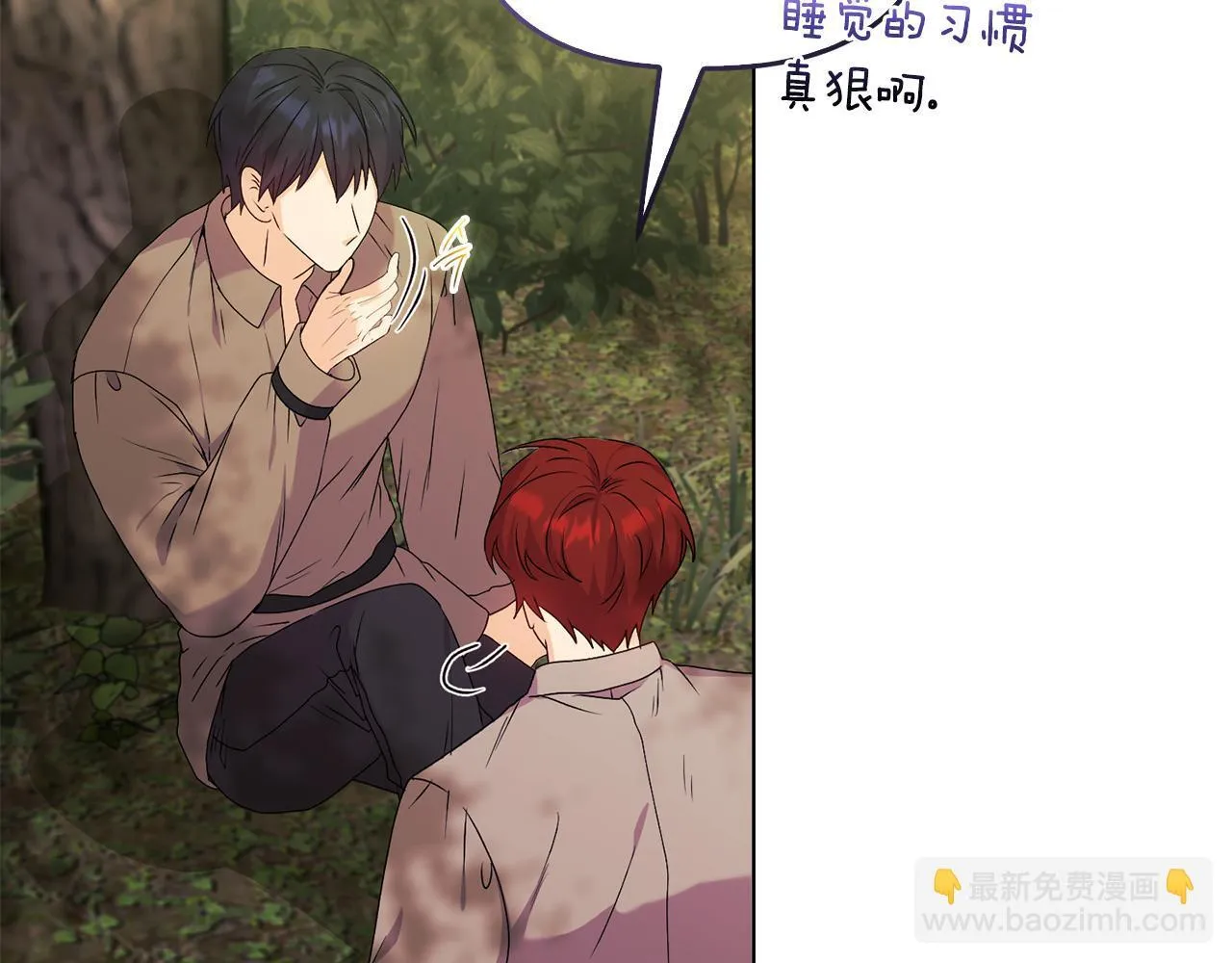 第27话 沉重的代价 第205页