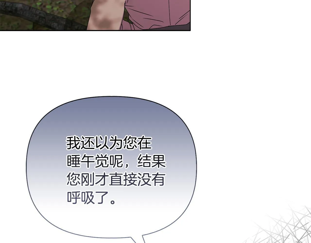 第27话 沉重的代价 第206页