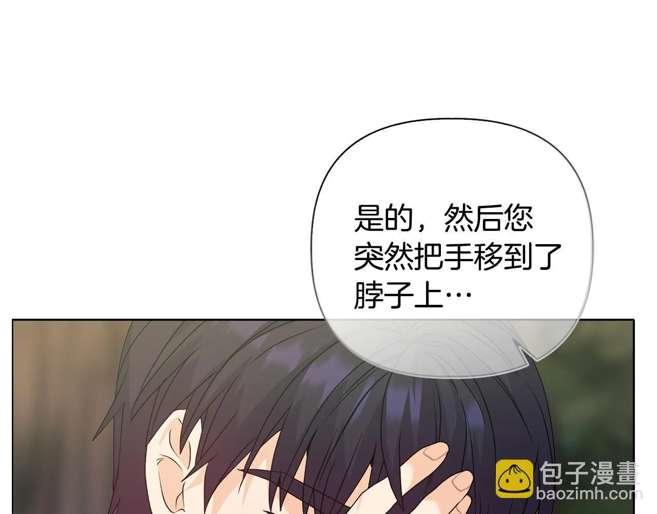 第27话 沉重的代价 第209页