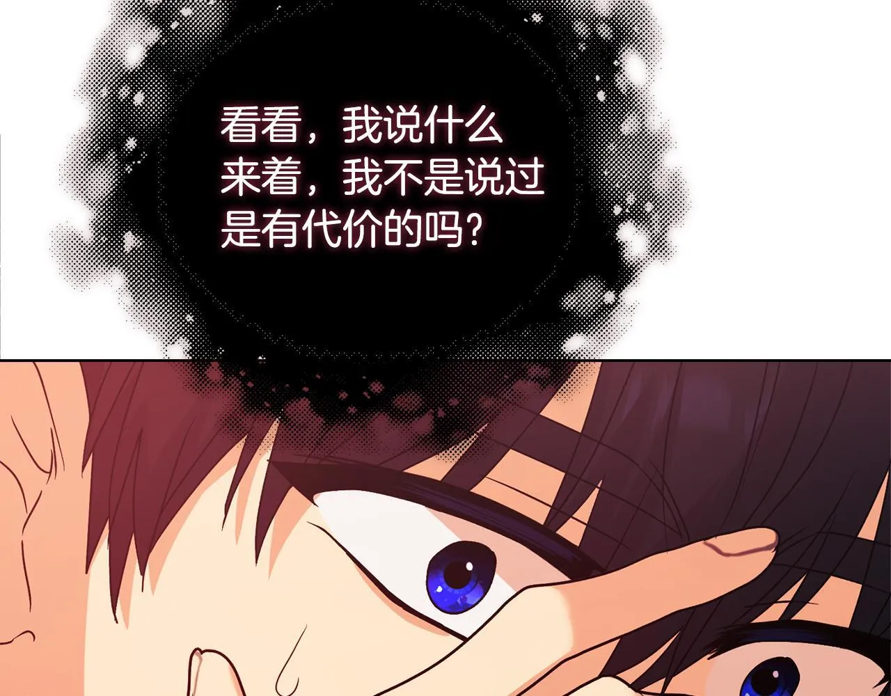 第27话 沉重的代价 第211页