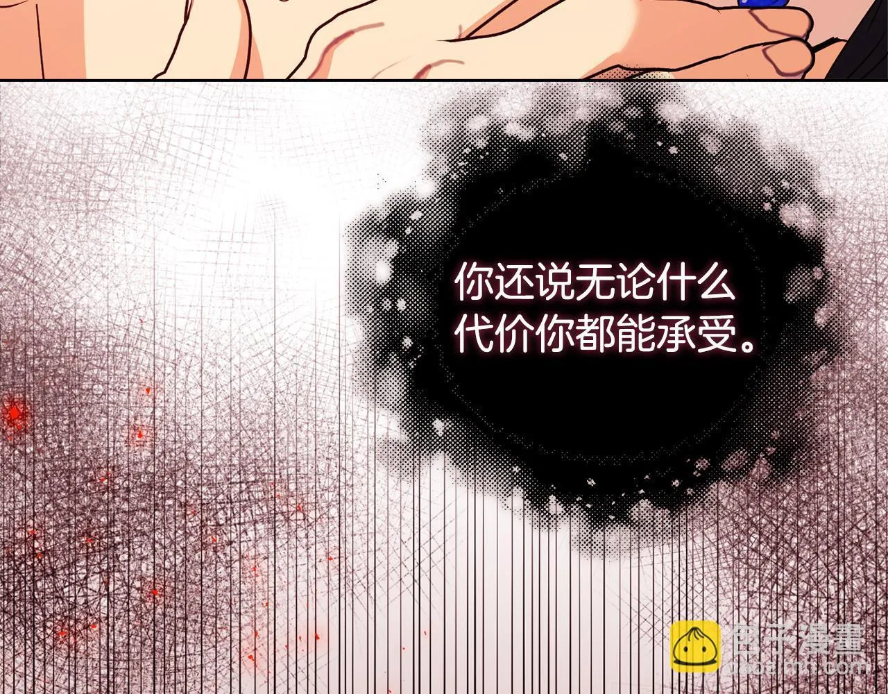 第27话 沉重的代价 第212页