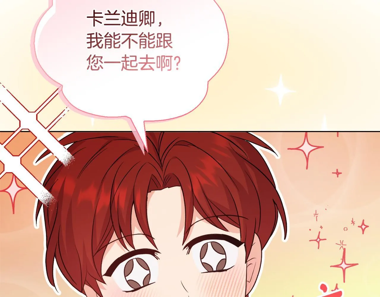 第28话 引起误会 第10页