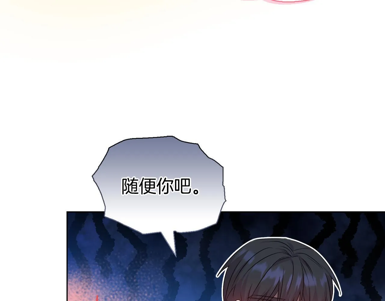 第28话 引起误会 第12页