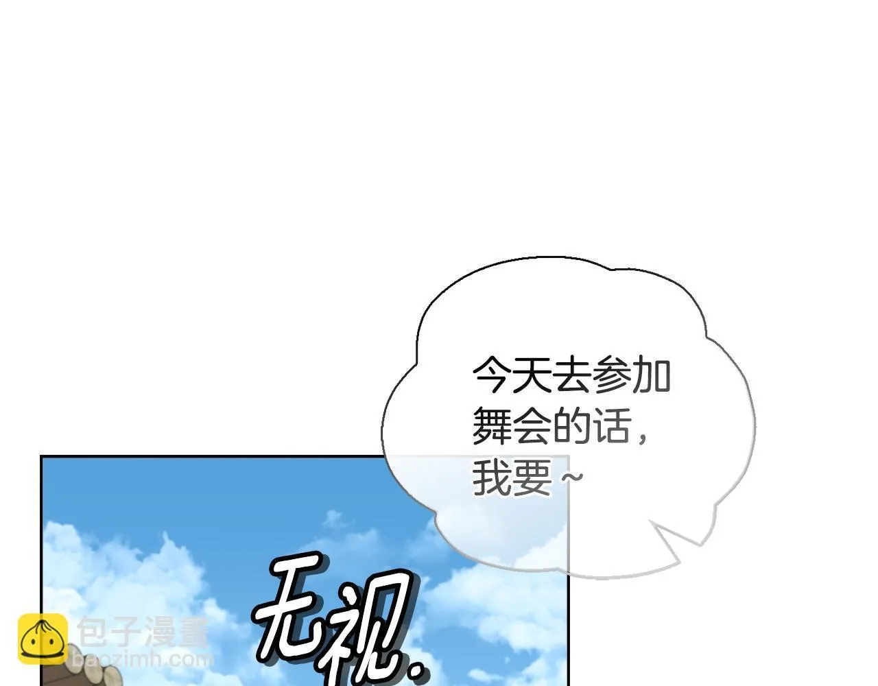 第28话 引起误会 第15页