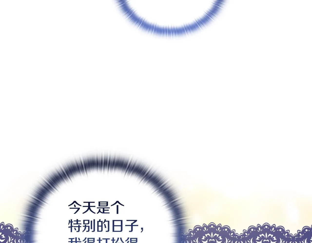 第28话 引起误会 第17页