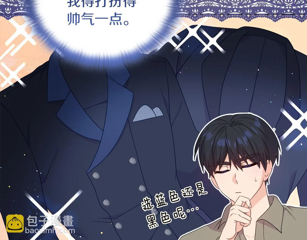 第28话 引起误会 第18页