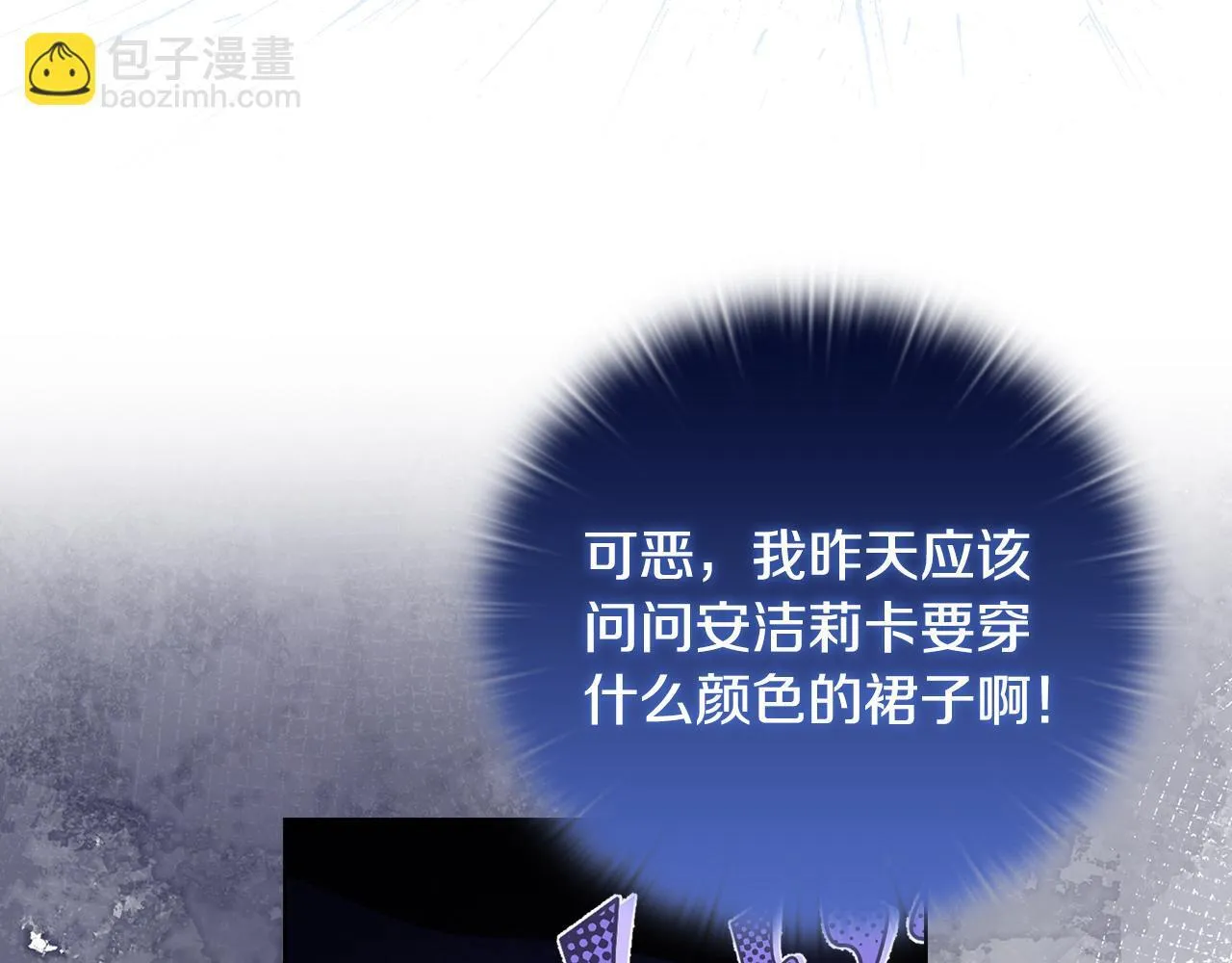 第28话 引起误会 第21页