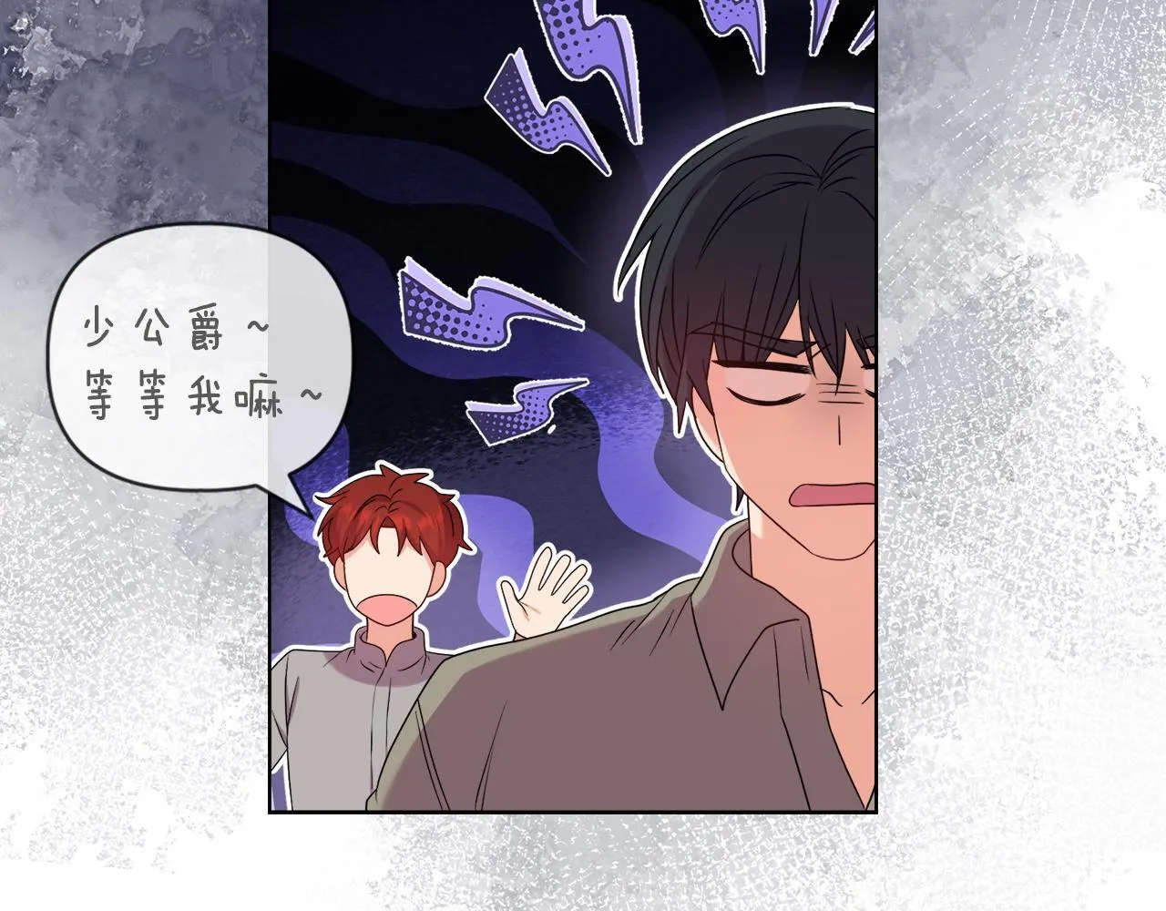 第28话 引起误会 第22页