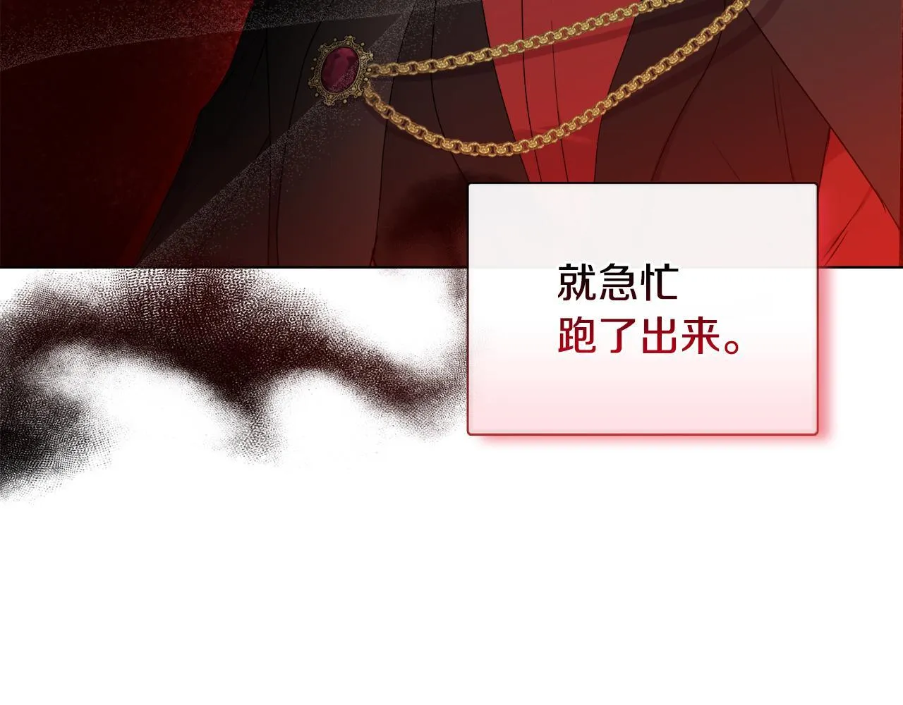 第28话 引起误会 第25页