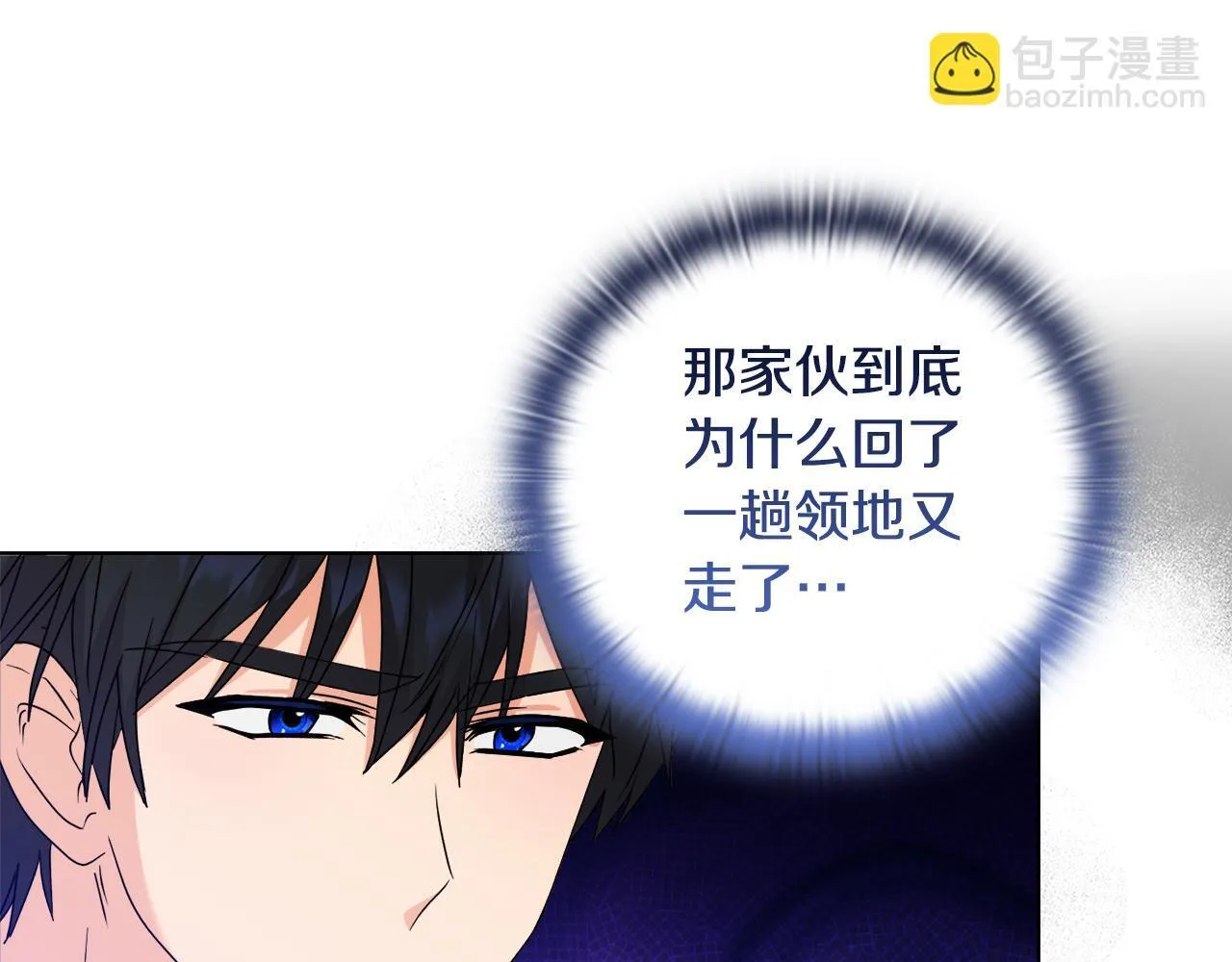 第28话 引起误会 第27页