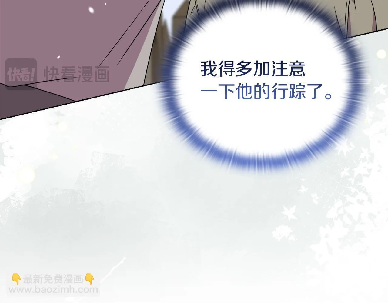 第28话 引起误会 第31页